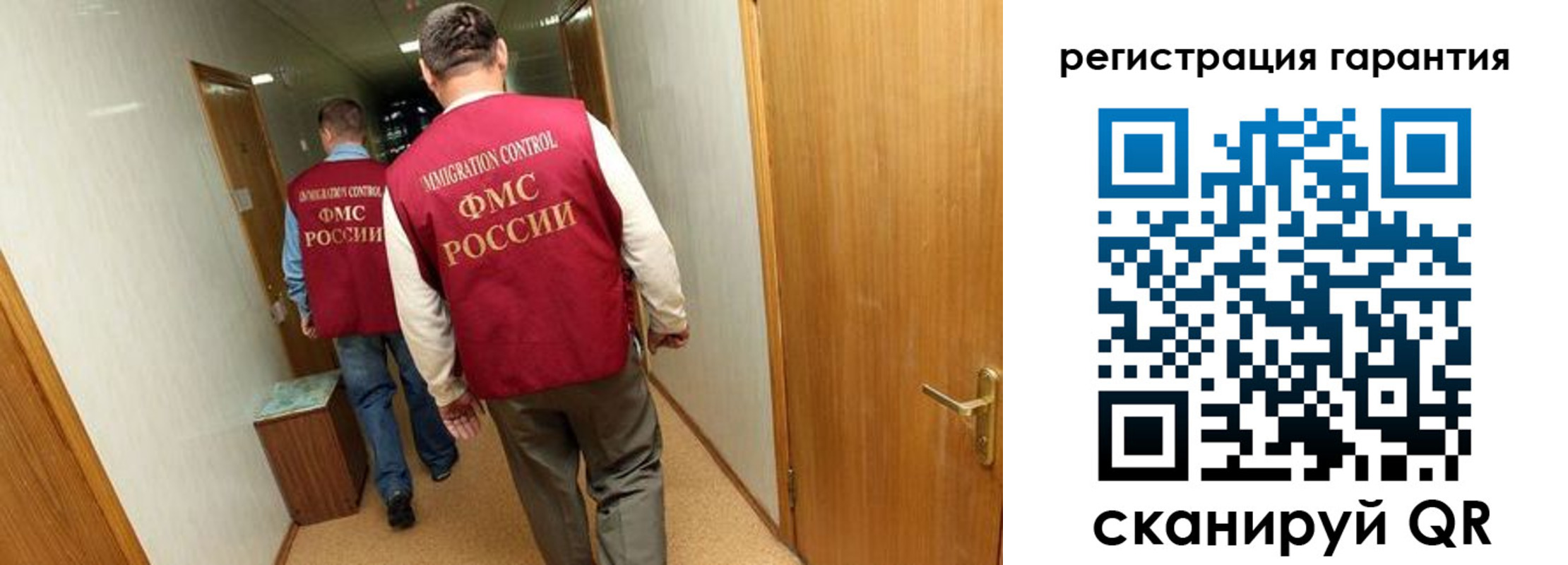 купить прописку в Самаре