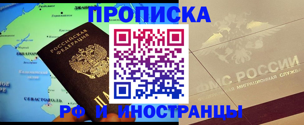 прописка в квартире в Самаре